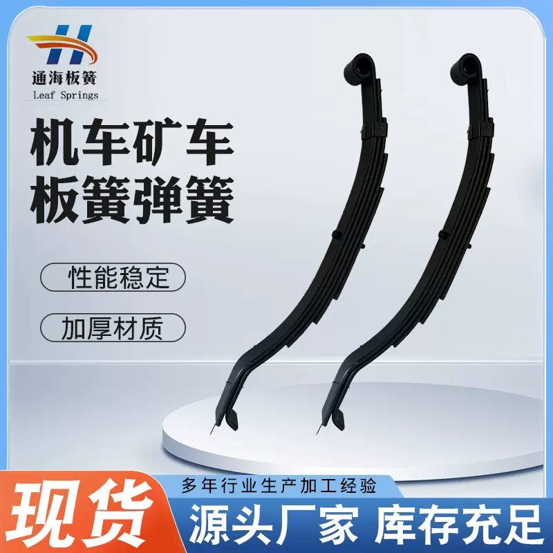 板簧厂家供应澳洲拖车减震弹簧平板拖车用板簧机动车配件美规板簧