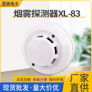 Factory XL-83 smoke detector kitchen smoke detection alarm wired fire commercial networking sensor