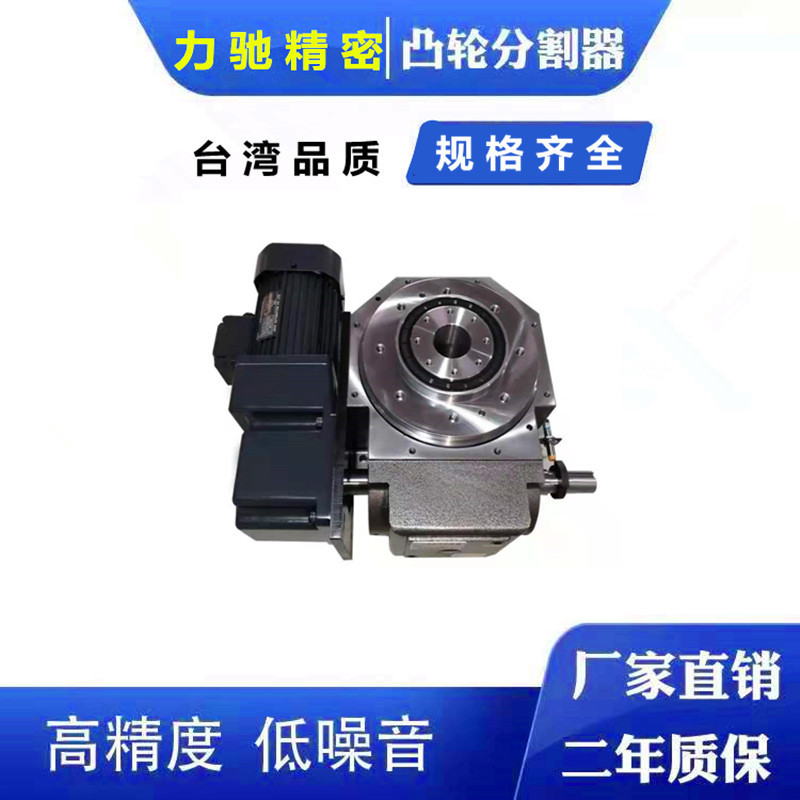 凸轮分割器超薄型80DT精密分割器自动化分割器分割器工厂家直销