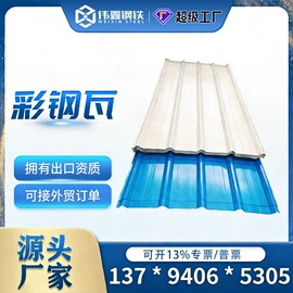 金属建材;脚手架;钢绞线