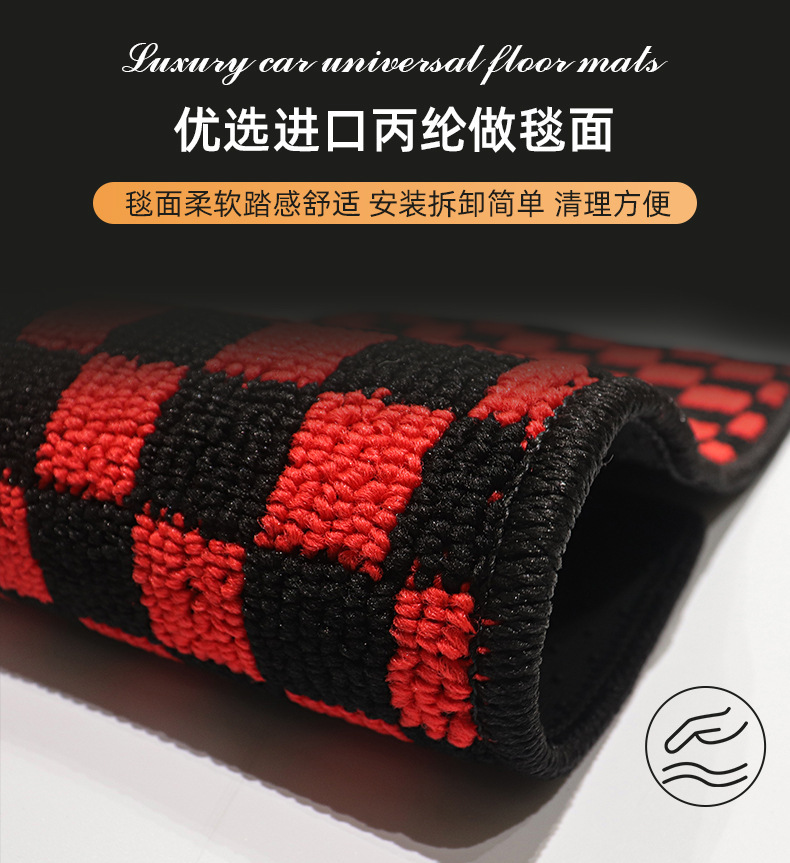Best-selling ethnic velvet checkerboard car floor mat set of five, universal, non-slip and wear-resistant