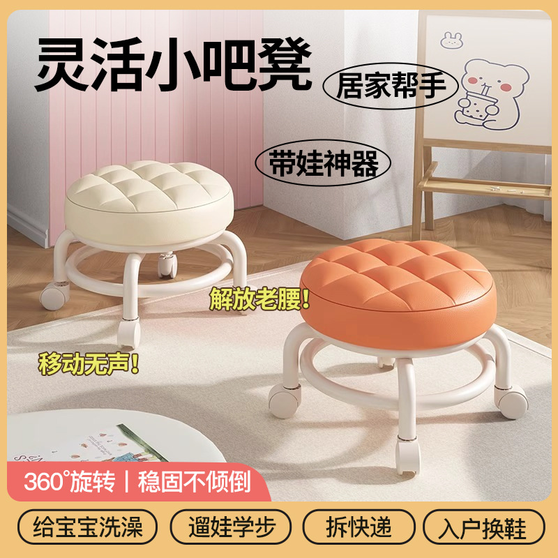 Swivel Caster Small Stool, Low Stool with Wheels for Changing Shoes at the Door, Dormitory Baby Toddler Chair, Round Stool with Seamless Design, Roller Skating Chair