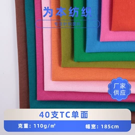 绒布;汗布;网眼布