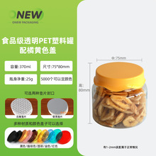 370ml�Ӻ�pet����ʳƷ�ޱ��ɻ������Ϲ��ܷ������ǹ�Բ�ι��ܷ��