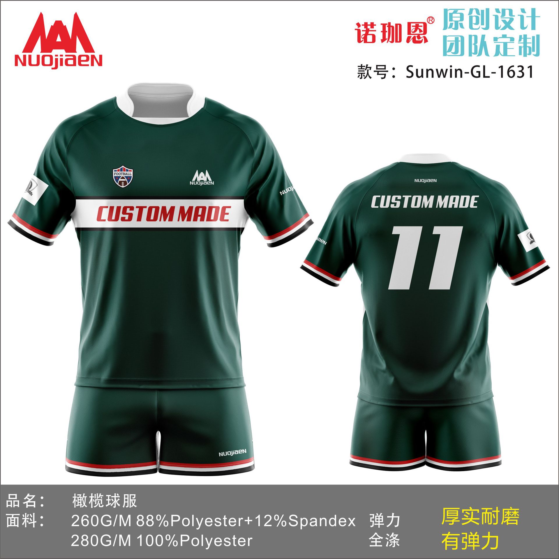 football Order make Game service Jersey team Jersey Class clothes thickening Manufactor Direct selling Nuojiaen