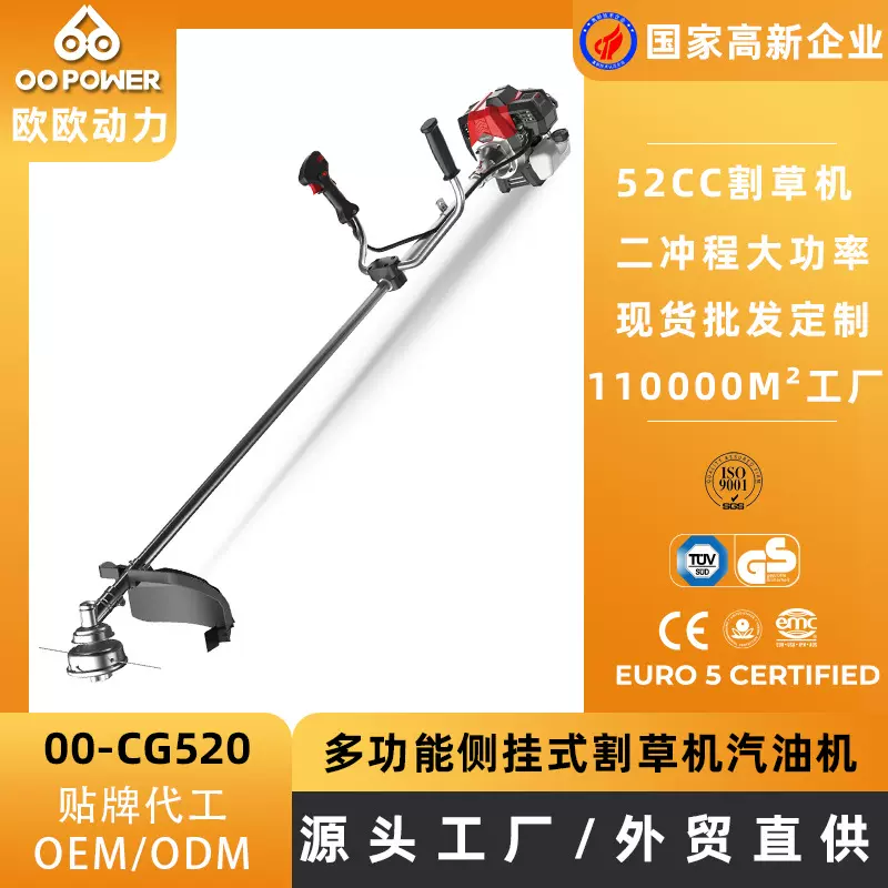 跨境汽油割草机二冲程侧挂式多功能割灌机40-544-5除草机厂家批发