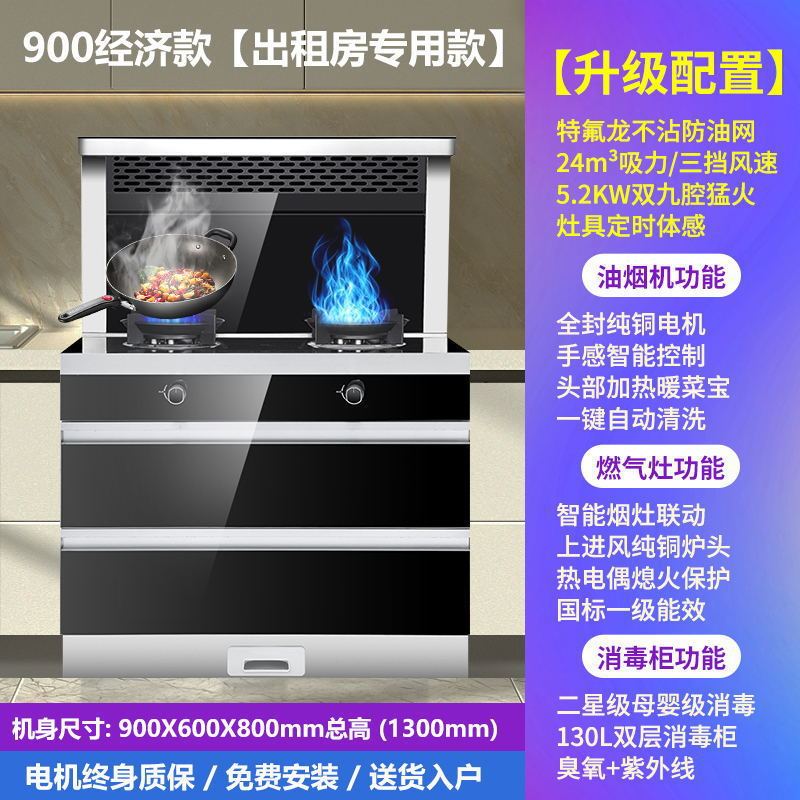 新款好太太集成灶一体灶家用智能体感自动清洗蒸烤下排侧吸油烟机|undefined