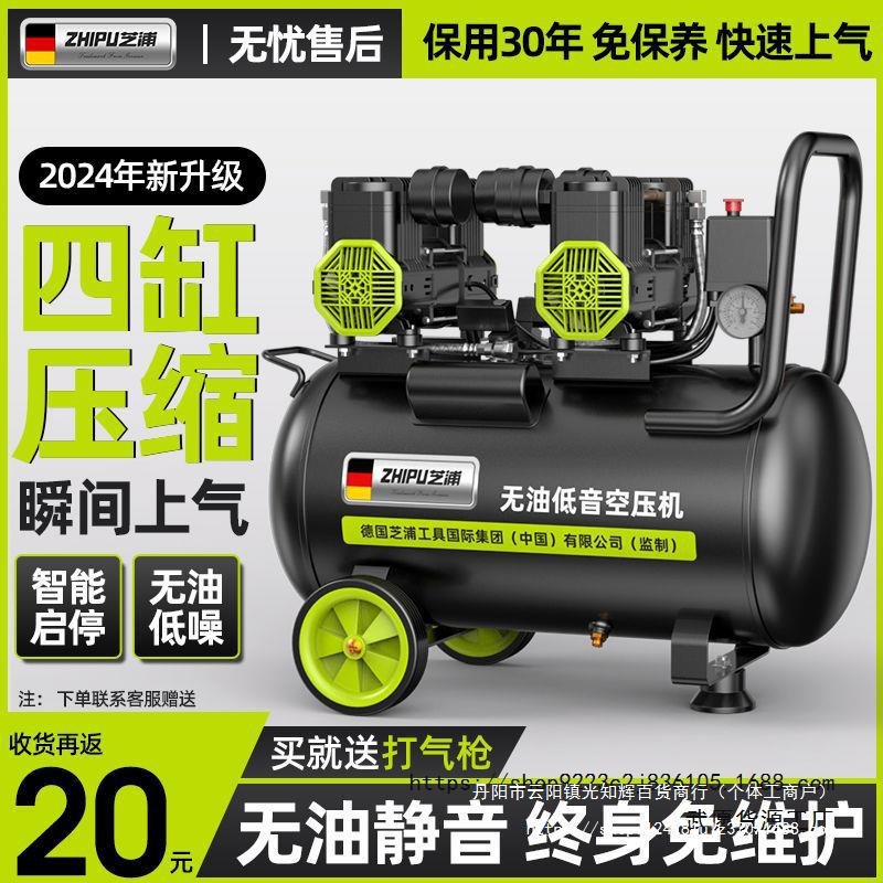 德国芝浦空压机打气泵小型220v空气压缩机无油低音工业级木工高压