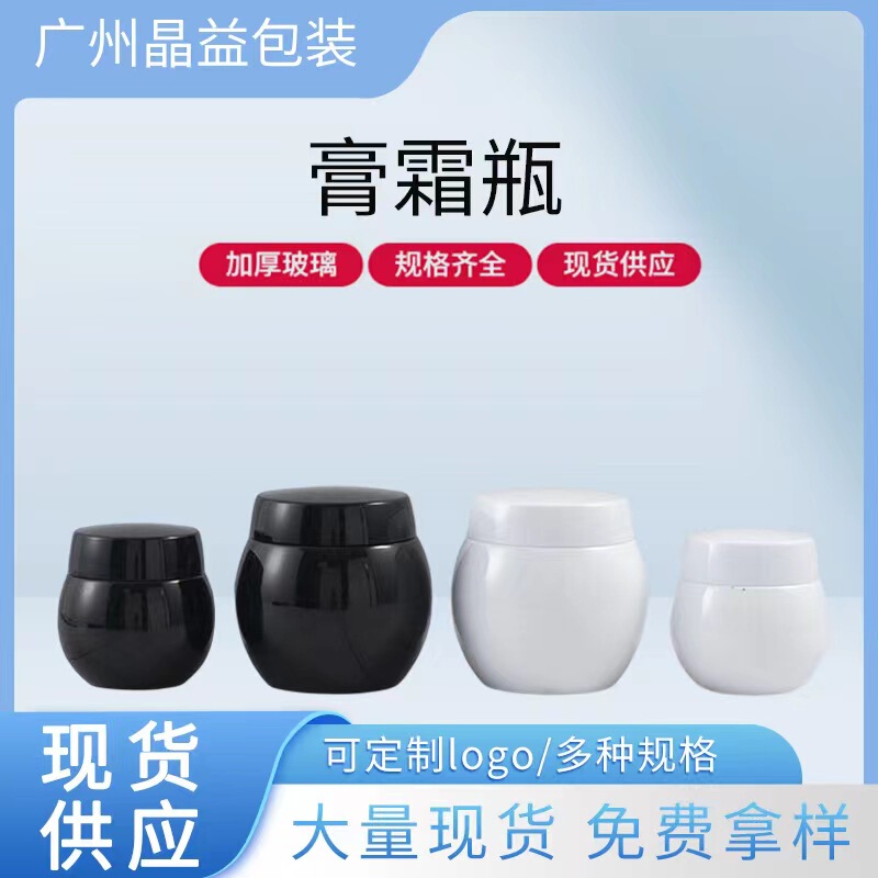 Helena rubinstein black bandage cream bottle HR round skin care cleaning cosmetic bottle mask jar belly cream bottle