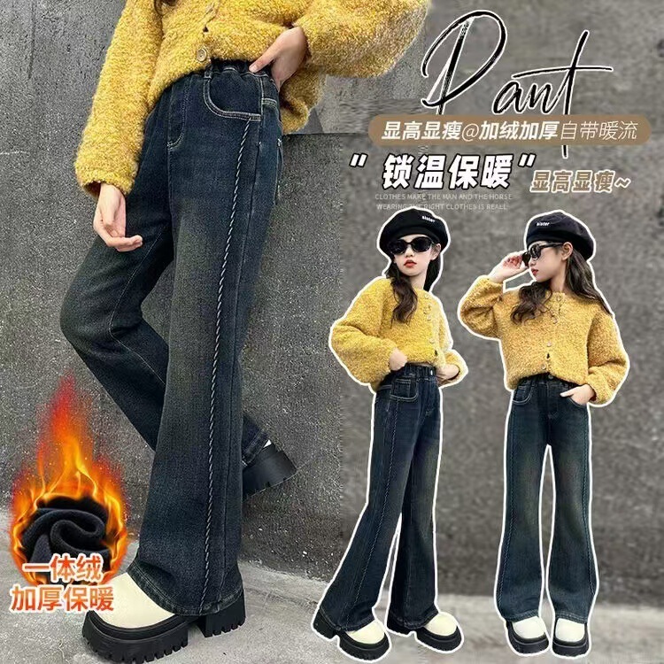 Girls' Fleece-Lined Thick Flared Pants New Autumn and Winter Stylish Children's Jeans for Older Girls and Students, Slim Fit Girls' Fleece-Lined Thick Flared Pants New Autumn and Winter Stylish Children's Jeans for Older Girls and Students, Slim Fit
