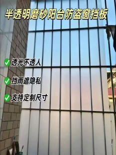 Ll Balcony Rainproof and Sunproof Baffle Anti-Theft Net Window Windshield Sunshade Rainproof Board Light-Transmitting Translucent Privacy Protection