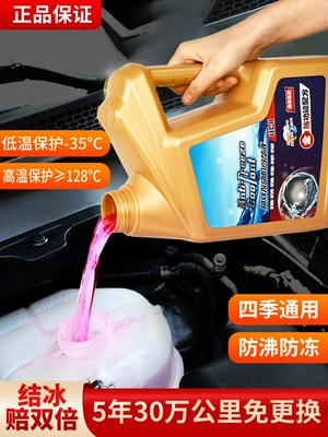 Car Cooling, Red and Green, Long-Lasting, Cleaning/curing agent
