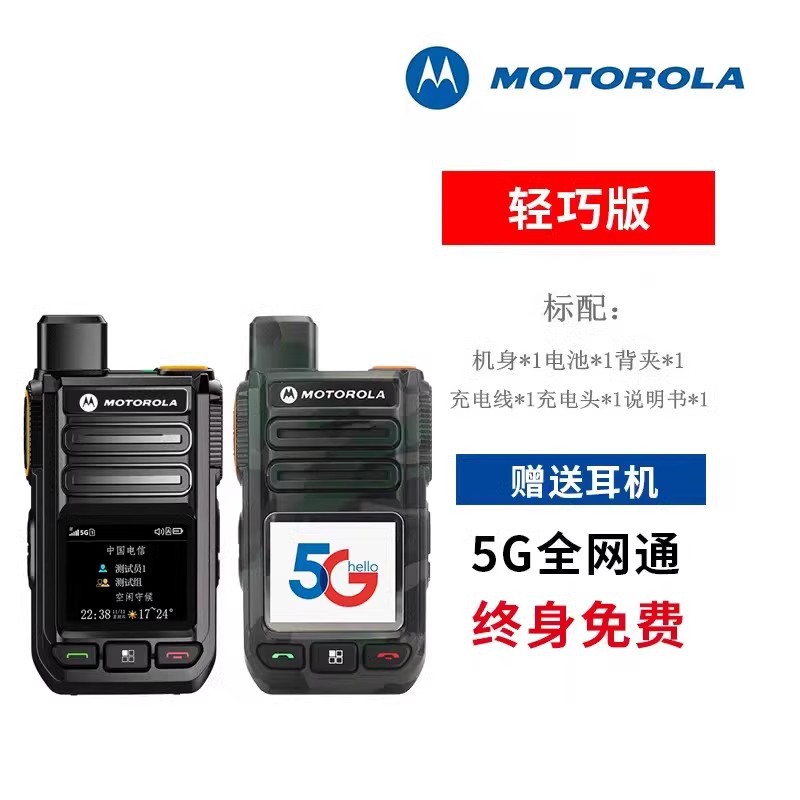 5G 경량 버전 [1개 구매 시 1개 무료] 평생 무료