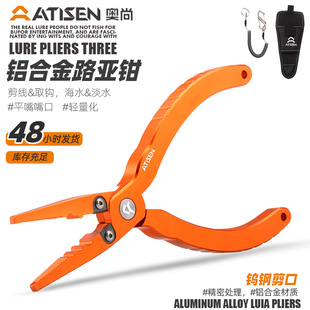 Outdoor Luya Fishing Tools Aluminum Alloy Luya Tongs Cutting Line Press Lead Hook Fishing Tongs