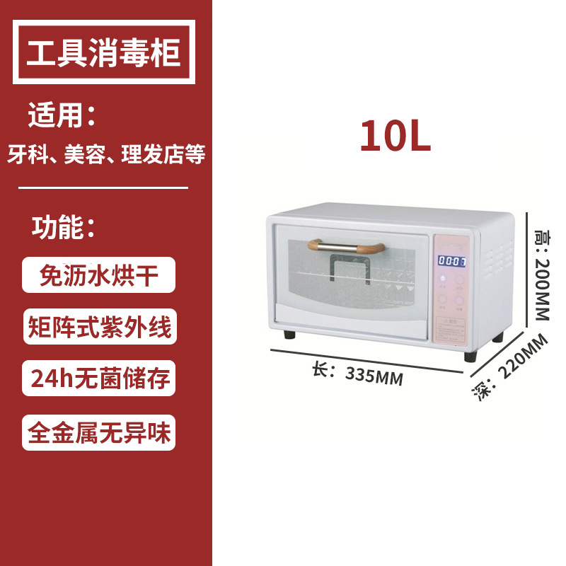 드림파우더 10L (자외선살균+75도 열풍건조)
