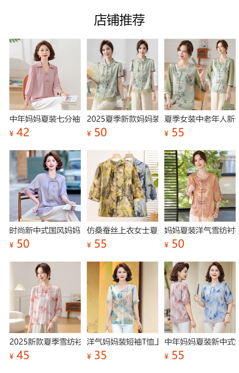 预览状态下无法点击,发布后,可点击跳转到对应的商品页面