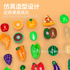 子供のままごとの切楽のおもちゃは果物と野菜を切ることができます。