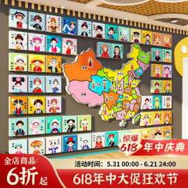 56五十六个民族图鉴团结环创地图幼儿园托管文化主题墙成品爱国贴