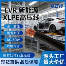 EV  XLPE����Դ��܇��|EV�߉���60ƽ120ƽ250ƽ����늘����|