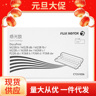 ��ʿʩ��CT202331�ۺ� DocuPrint M228b M268b db fb z dwī��Ͳ