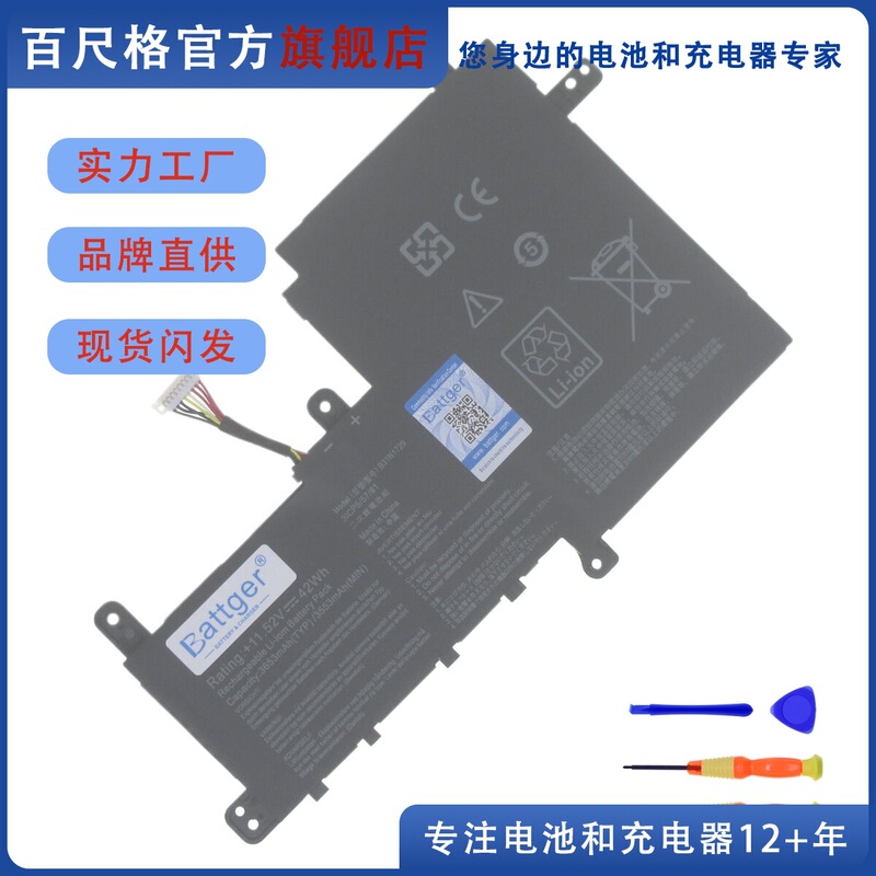 Suitable for Asus Vivobook S15 S5300F/U X530F S530F B31N1729 Laptop Battery