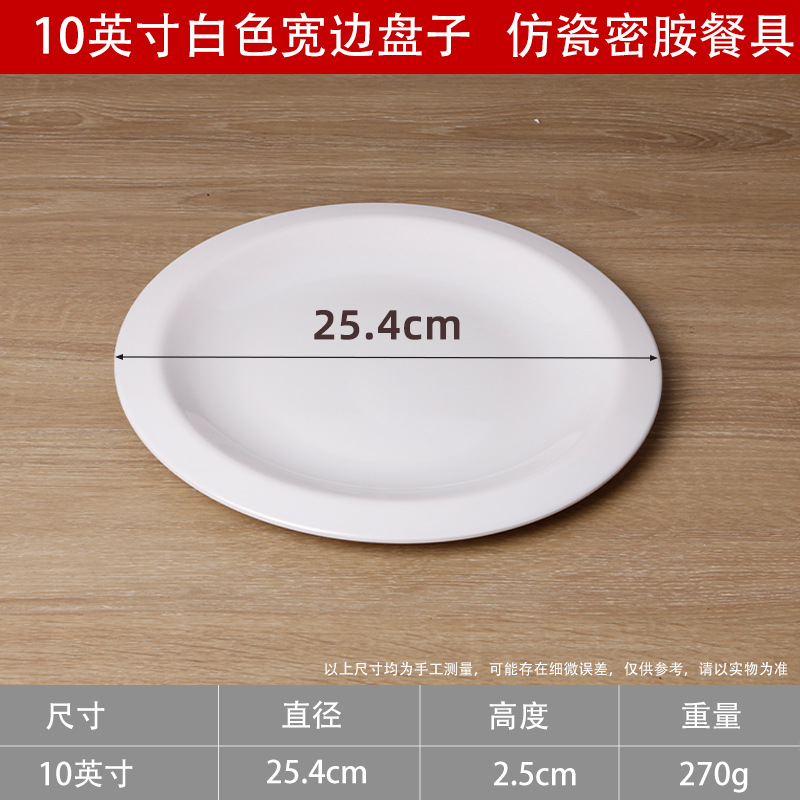 10inch 흰색 챙이 넓은 디스크