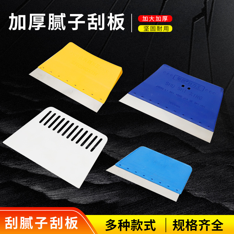 众兴刮刀王腻子刮板加厚双层炬榜木质钢片刮腻子刀明利墙纸塑料单