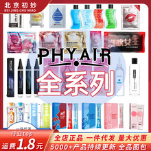 phyair���������w������С����ܛ�ܲ������г�����Ʒ���l���l