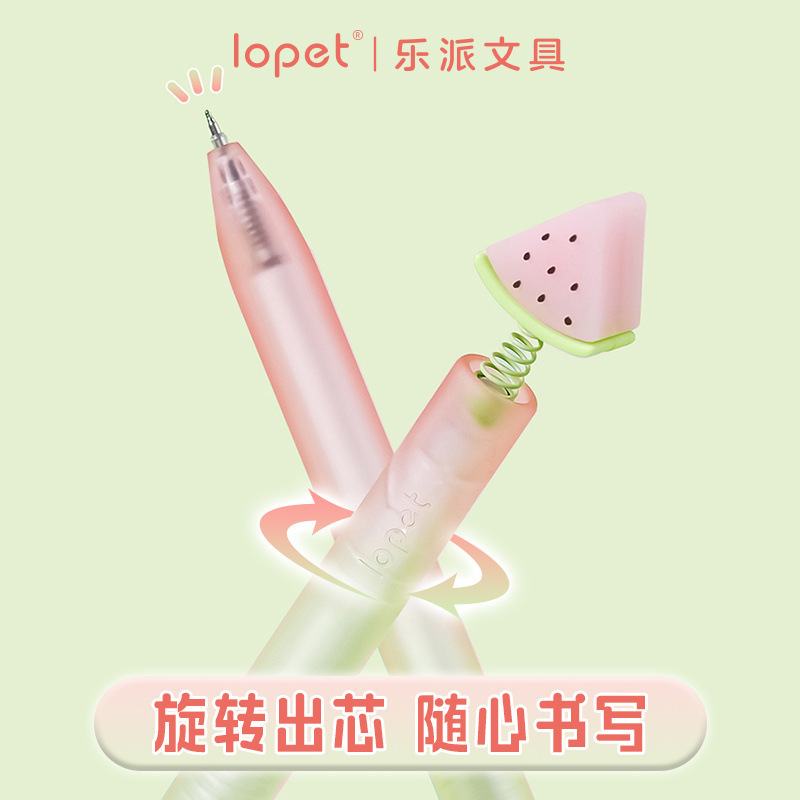 乐派紫外线变色西瓜中性笔卡通扭扭笔创意旋转出芯学生专用写字笔|undefined