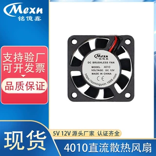 厂家直供4010散热风扇暴力打印机加湿器小型机变频器静音直流