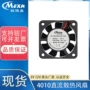 静音直流散热4010风扇