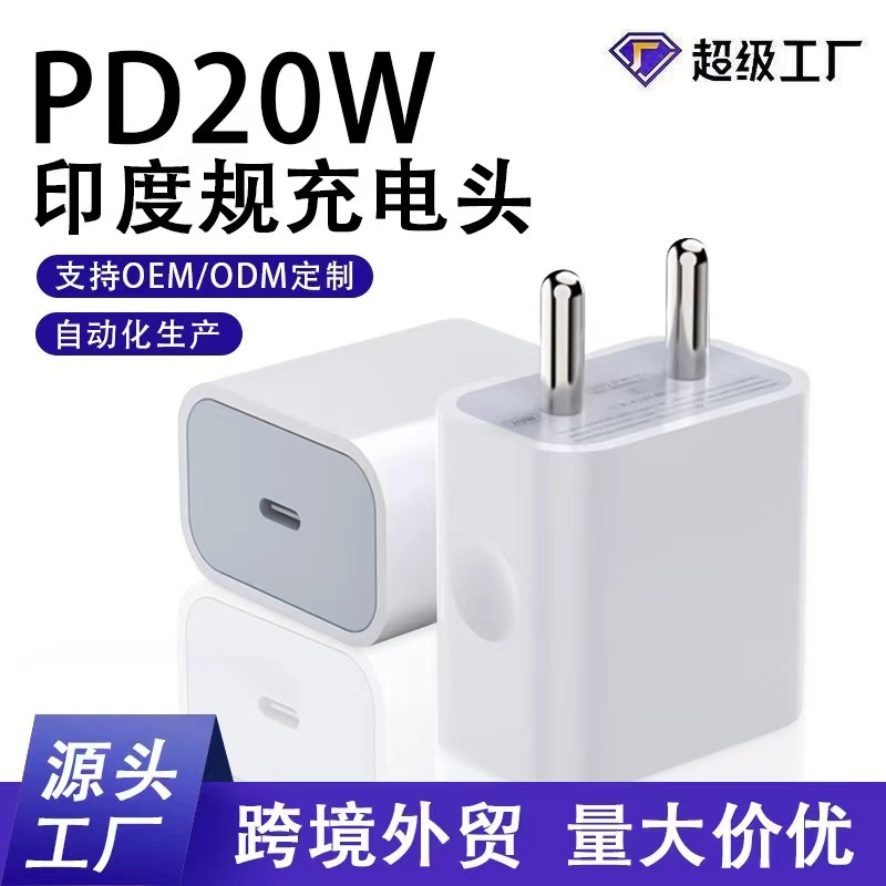 Wow Pd20w Charger Suitable For Apple Fast Charging Charging Head...