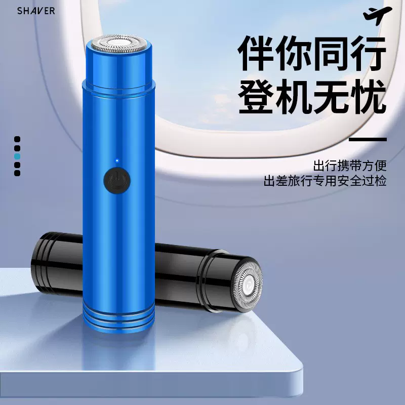 跨境JLL022迷你电动剃须刀车载usb充电刮胡刀旅行便携剃毛器MINI