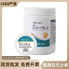 医用白凡士林纯油膏手足干裂膏面部防裂膏护手霜润唇膏滋润批发