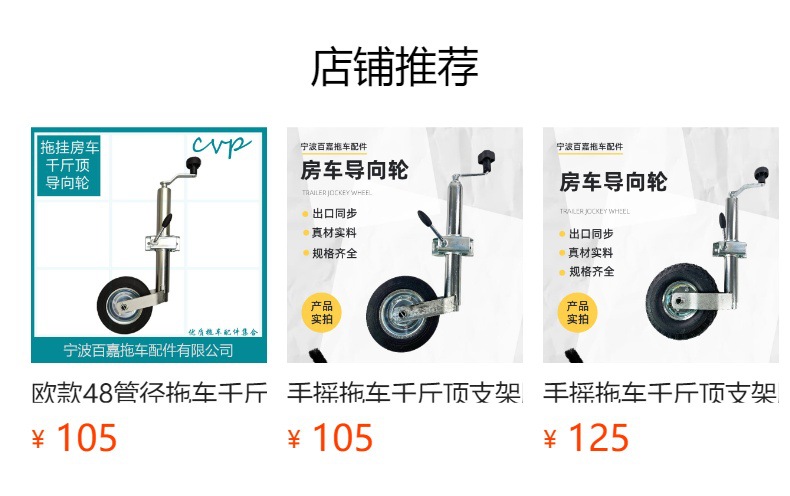 European-Style Hand-Cranked Trailer with 0kg Top Handles, Rv Guide Wheel Handle, Car Trailer Modification Accessories