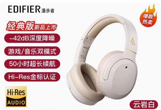 EDIFIER/漫步者 W820NB金标蓝牙耳机头戴式无线主动降噪经典款|undefined