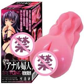 日本ride japan飞机杯猎奇男超紧硅胶菊花妇人名器