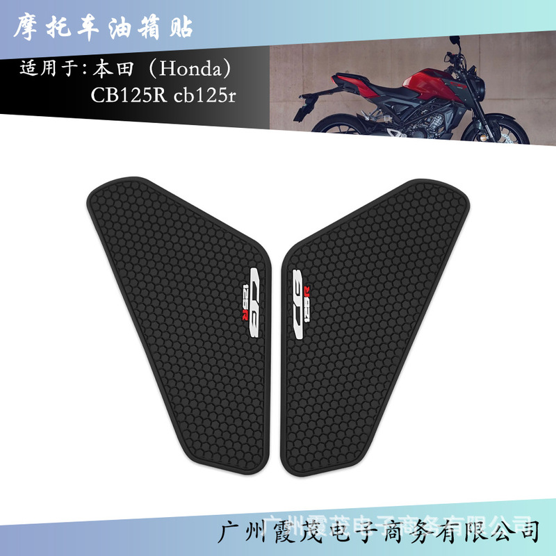 ホンダ CB125R 2018-2025 オートバイの燃料タンクステッカー、燃料タンク滑り止めサイドステッカー、安全ステッカーの修正に適しています。|undefined