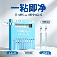 粘耳棒掏耳神器软头挖耳勺儿童掏耳挖耳软头挖耳勺清洁掏耳朵棒棉