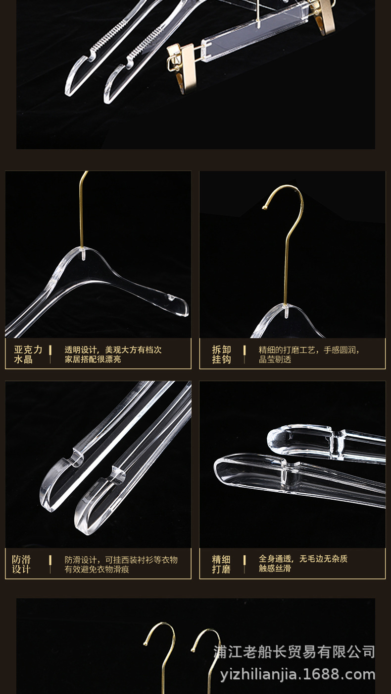 亚克力透明衣架