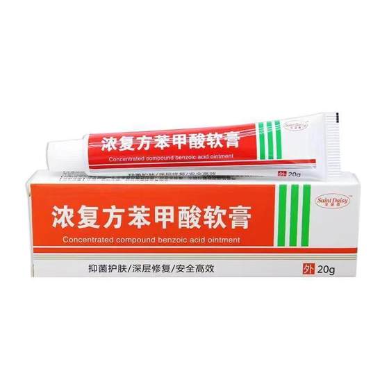 Authentic Concentrated Compound Benzoate Ointment for Chapped Hands and Feet, External Antibacterial Ointment for Dry and Cracked Heels