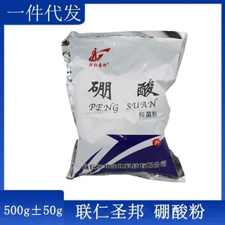 联仁圣邦 硼酸抑菌粉500g±50g  硼酸粉