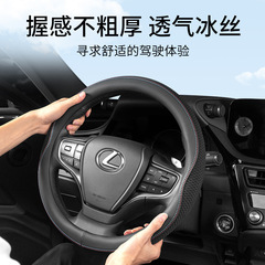 汽车方向盘套四季通用透气冰丝男女圆D型高级防滑吸汗夏季车把套