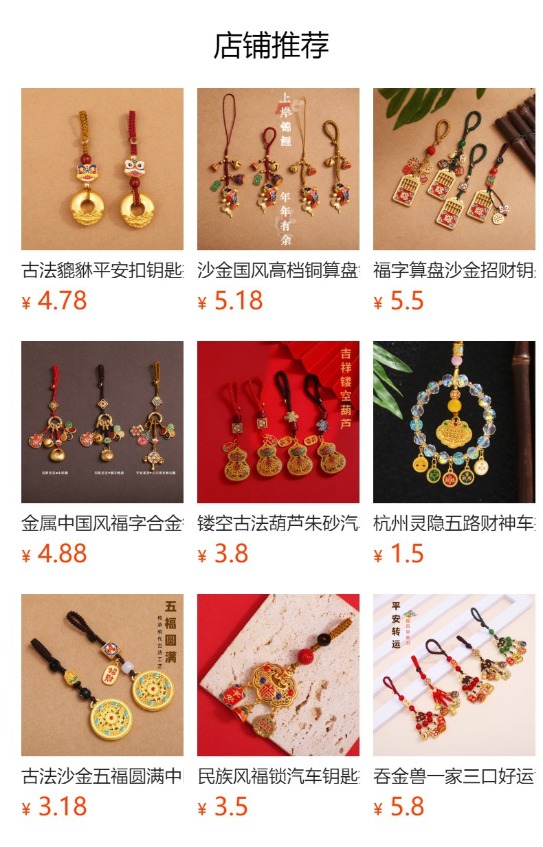 预览状态下无法点击,发布后,可点击跳转到对应的商品页面