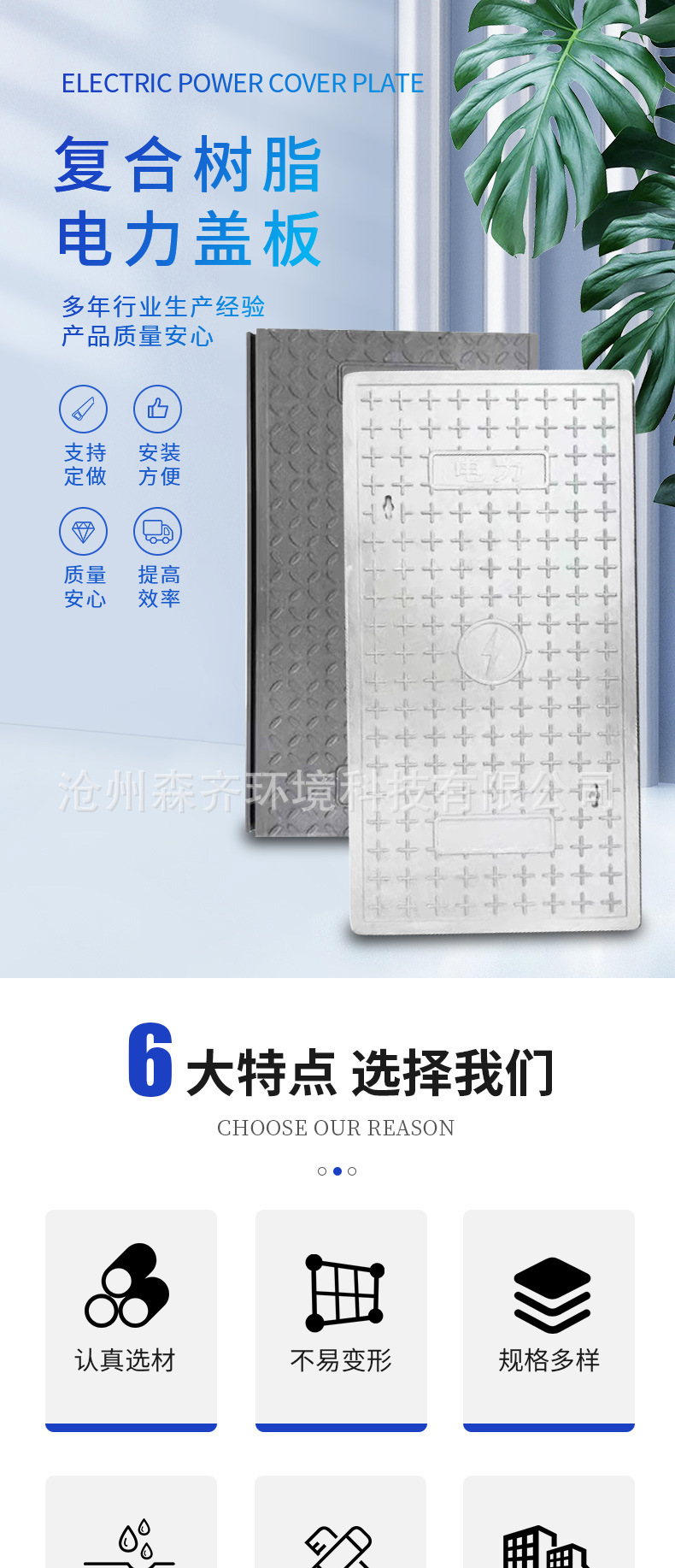 电缆沟盖板,复合树脂电力盖板,隧道盖板,弱电井盖,电力井盖