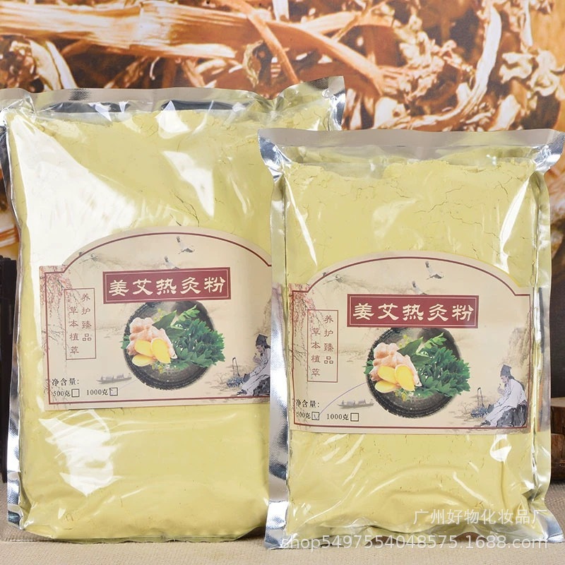 発熱姜艾膜粉1000g温灸膜発熱熱溶着膜湿寒寒肩首関節美容院専用|undefined