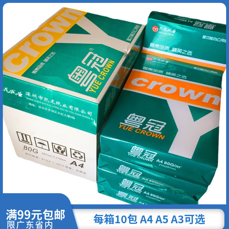 卸売りはa 4紙80グラムのコピー用紙のコピー用紙a 3コピー用紙70グラムの印刷用紙a 5の選択を提供します。|undefined