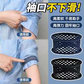 袖子固定神器挽衬衫汉服女西装袖口收紧带长改短高弹防下滑袖箍扣