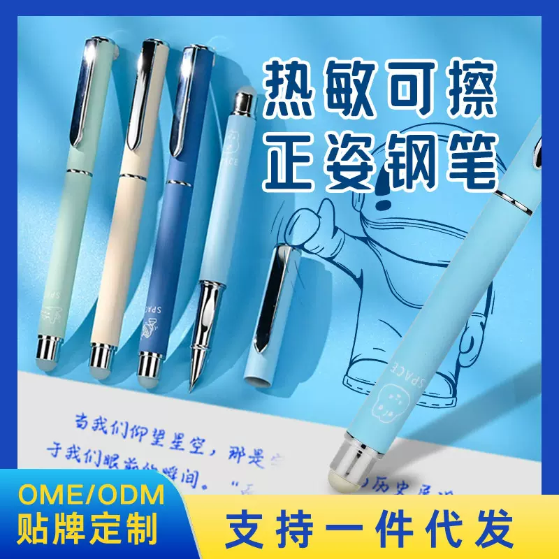 鸵鸟热敏可擦钢笔磨摩擦可替换墨囊小学生正姿作业练字摩易擦钢笔