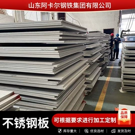 铝及铝合金材;不锈钢板;不锈钢卷